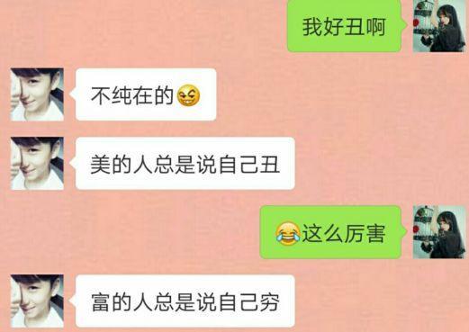 女生说自己丑怎么回答高情商，女生说她最丑该怎么回复（高情商男友的回答绝了）