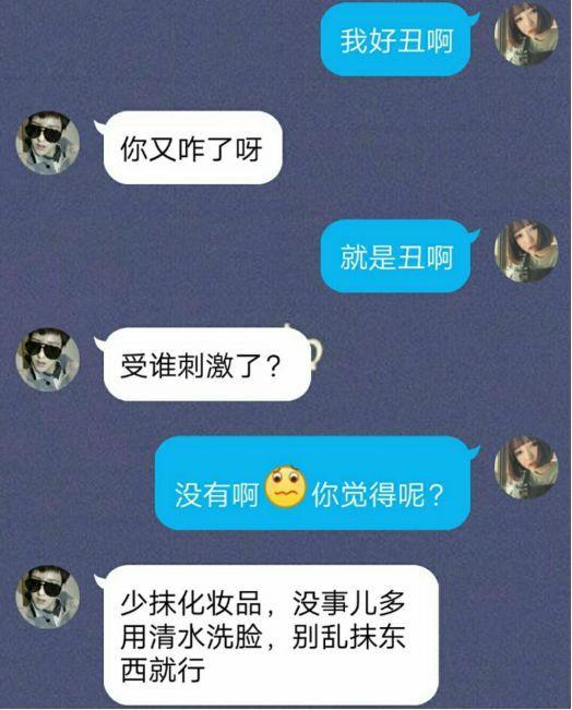 女生说自己丑怎么回答高情商，女生说她最丑该怎么回复（高情商男友的回答绝了）