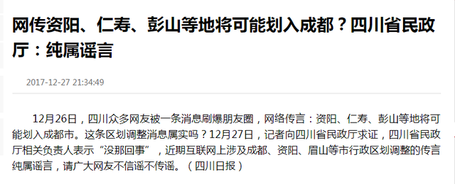 天府新区属于哪个区，成都天府新区属于哪个区（眉山视高、青龙要划到天府新区成都直管区）