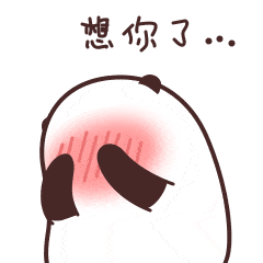 动态表情图片(我想你表情包gif动态表情包大全) - 赤虎壹号