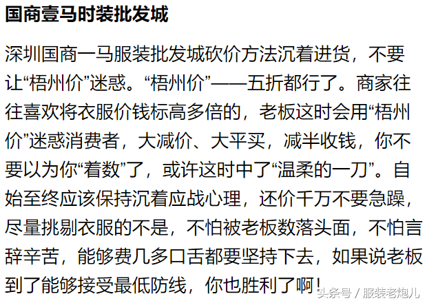 深圳服装批发市场，深圳的服装批发在哪里（深圳服装批发市场进货）