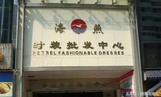 深圳服装批发市场，深圳的服装批发在哪里（深圳服装批发市场进货）