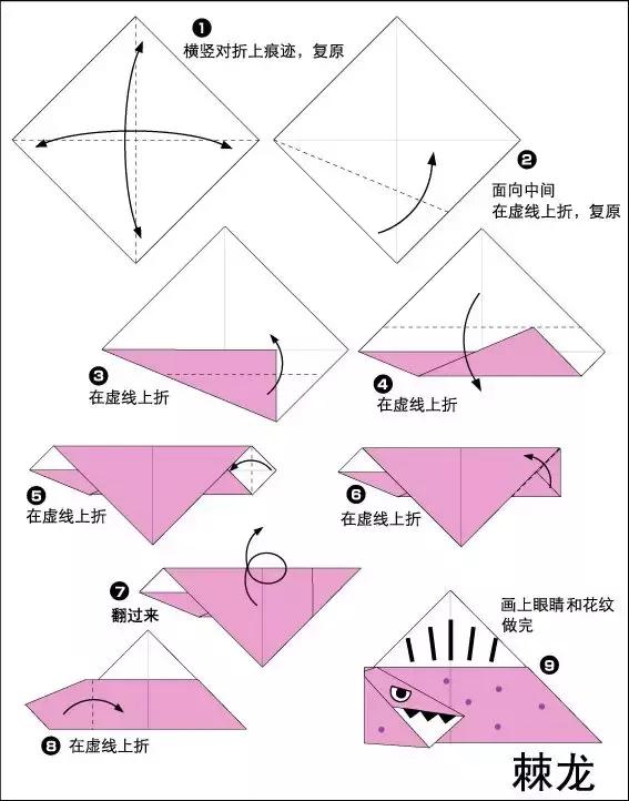 手工折纸小恐龙DIY教程，简单手工折纸恐龙教程（每个孩子都喜欢的恐龙）
