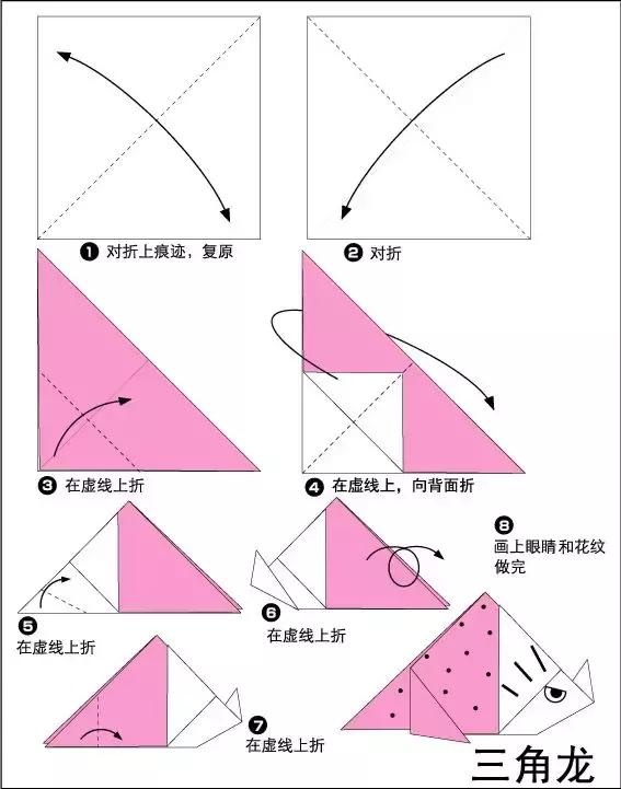 手工折纸小恐龙DIY教程，简单手工折纸恐龙教程（每个孩子都喜欢的恐龙）