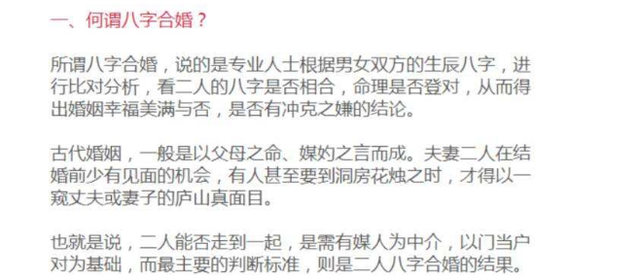 生辰测试两人合不合适 婚姻合八字怎么合，生辰测试两人合不合适（以六亲来进行生辰八字测婚姻配对方法）