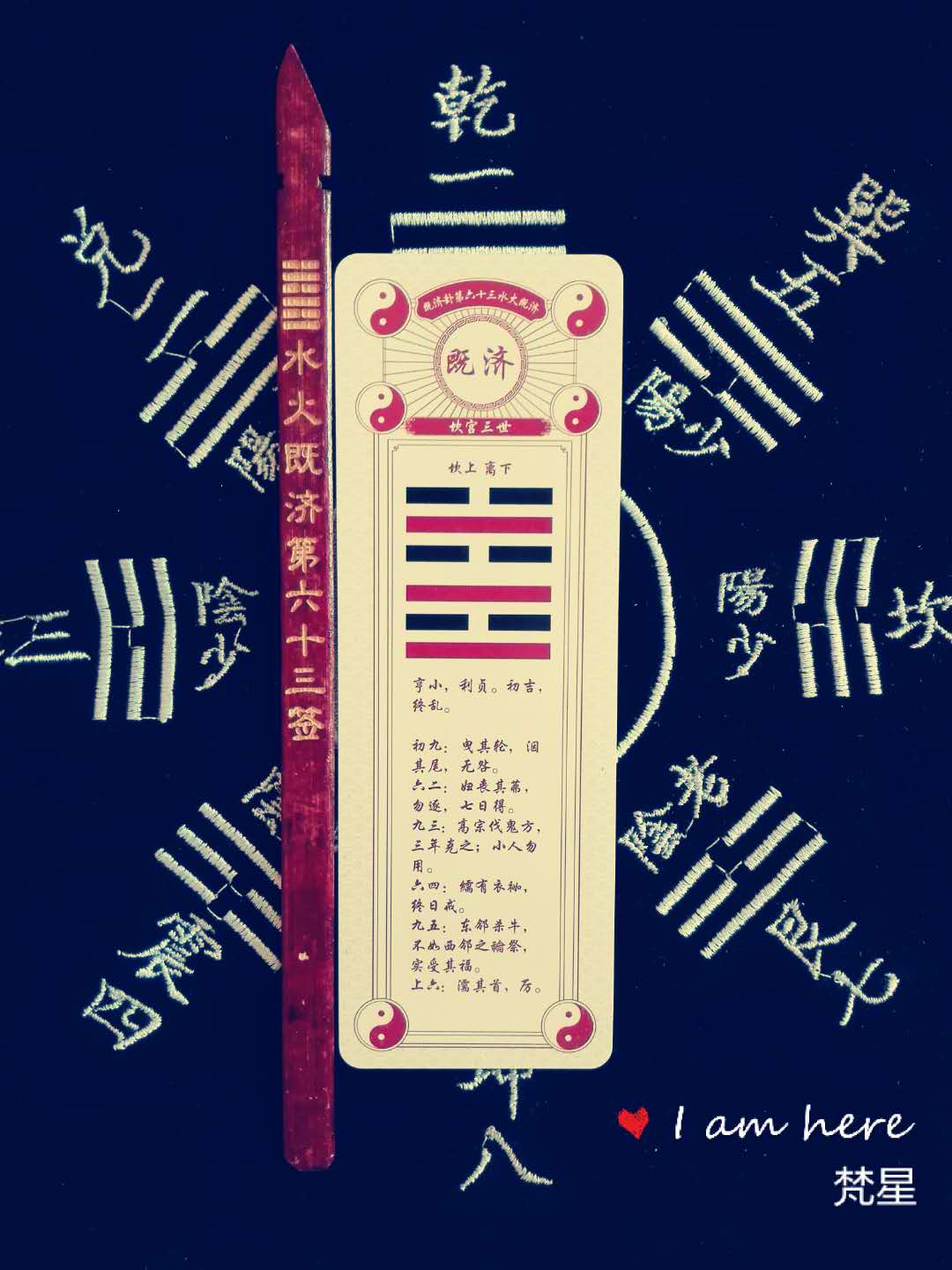 知道的问题,然后不要犹豫,凭借***感觉,从下面的四支签中任意抽取一支