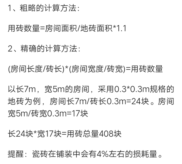 通体砖的优缺点，怎样挑选通体砖（别听信导购员鬼话冲动消费）