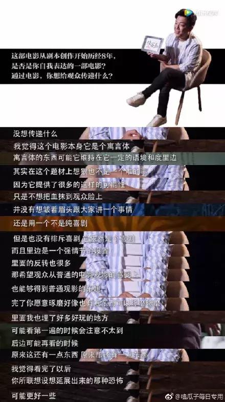 《一出好戏》解析是什么，一出好戏深度解读（细思极恐的《一出好戏》）