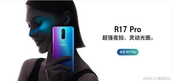 oppor17什么时候上市的，oppor17多久出来的（oppor17发布时间）