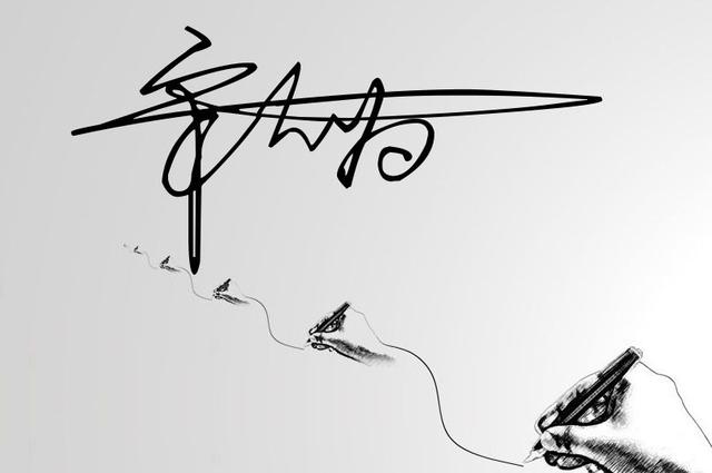 免费个性艺术签名，艺术签名设计免费版（一笔签名设计第四期）