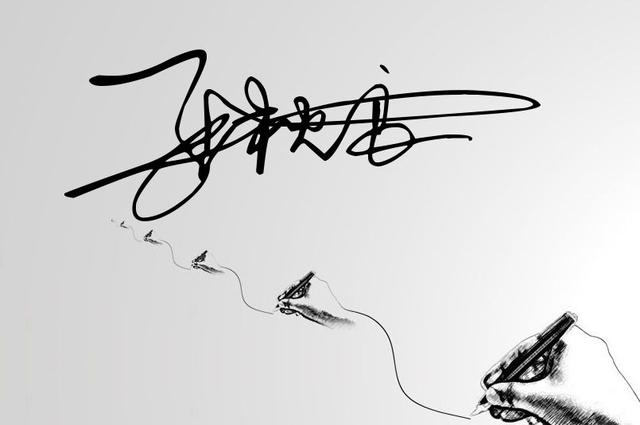 免费个性艺术签名，艺术签名设计免费版（一笔签名设计第四期）