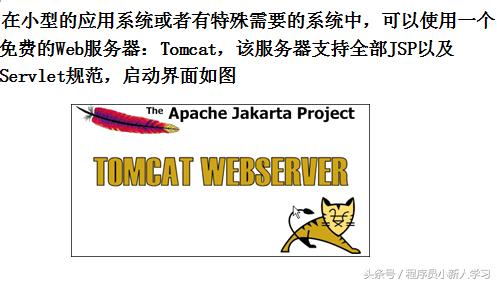 tomcat安装及配置教程（python详细安装教程环境配置）