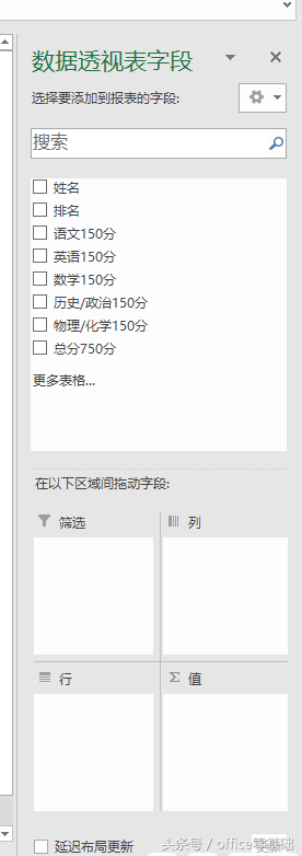 成绩表格怎么做，怎么用Excel做成绩单的表格（Excel篇—粉丝课题第1课）