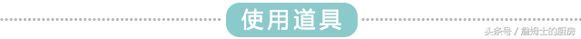 红烧鲽鱼的家常做法，红烧鲽鱼身的做法窍门（你吃过“轻红烧”的料理吗）