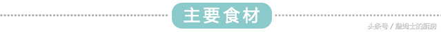 红烧鲽鱼的家常做法，红烧鲽鱼身的做法窍门（你吃过“轻红烧”的料理吗）