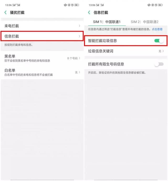 oppo手机弹出广告怎么彻底删除，oppo手机广告怎么彻底清除（用OPPO手机这个开关一定要开启）