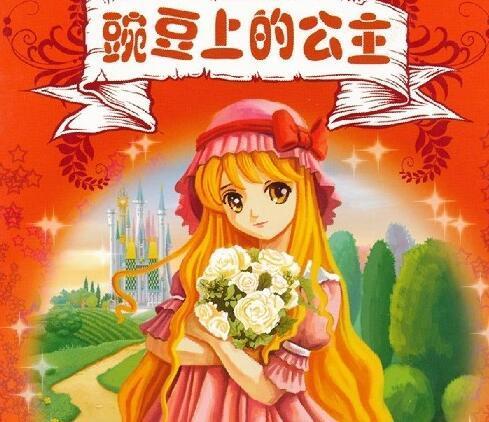 十二星座化身美人鱼，12星座是什么妖（十二星座对应的童话公主）