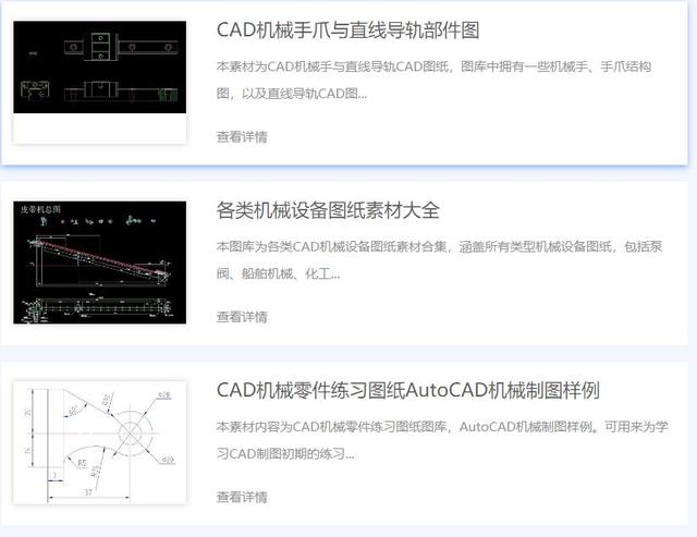 cad软件是干嘛的，CAD绘图软件是干什么的（CAD机械制图你需要掌握哪些基本技能）