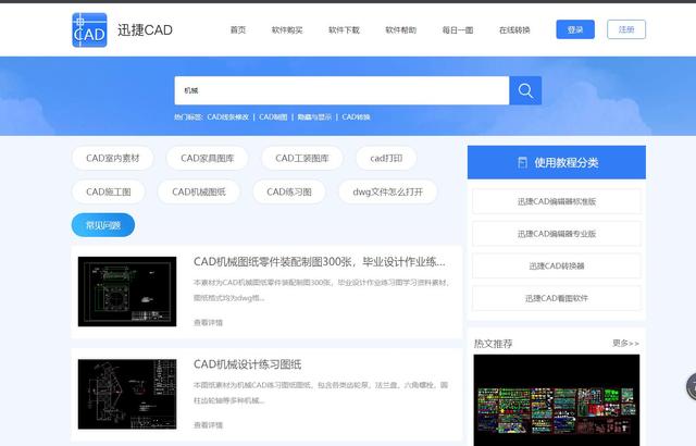 cad软件是干嘛的，CAD绘图软件是干什么的（CAD机械制图你需要掌握哪些基本技能）