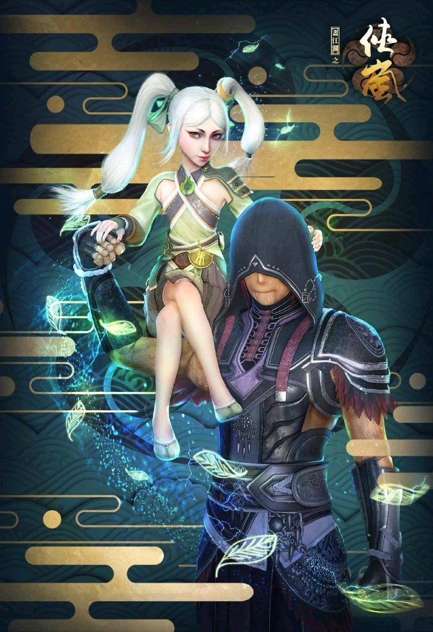 但高兴的现意是明天我们就能迎来《画江湖之侠岚》的更新.