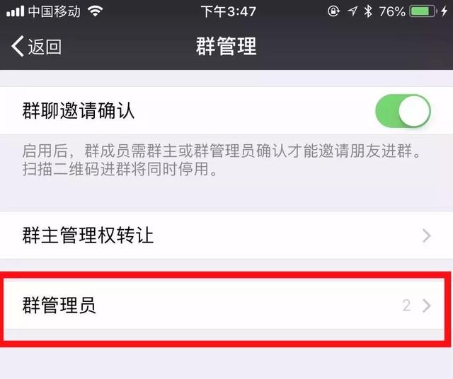 群管理员怎么设置，QQ群主怎么把成员变成管理员（微信群终于可以设置管理员了）