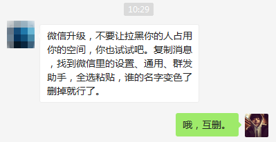 微信怎么群发消息给好友不建群，微信怎么群发信息（不建群不群发就知道谁删了你）