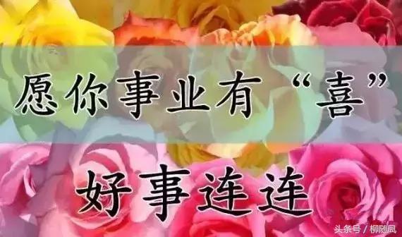 七字开头的祝福语，七字祝福语（祝一生幸福又美满）