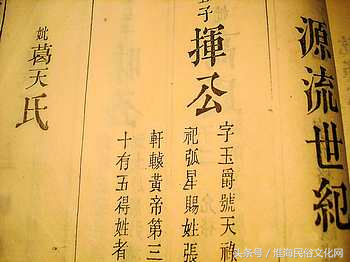 张氏所有的家谱大全，张氏家谱，张姓族谱（张姓字辈、来源、堂号、家谱大全）
