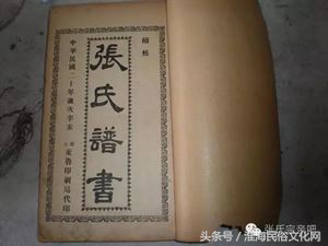 张氏所有的家谱大全，张氏家谱，张姓族谱（张姓字辈、来源、堂号、家谱大全）