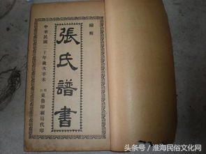 张氏所有的家谱大全，张氏家谱，张姓族谱（张姓字辈、来源、堂号、家谱大全）