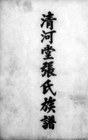 张氏所有的家谱大全，张氏家谱，张姓族谱（张姓字辈、来源、堂号、家谱大全）