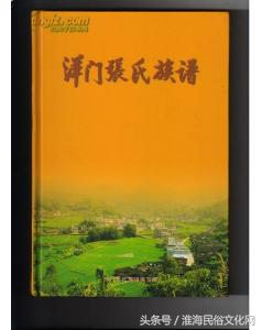 张氏所有的家谱大全，张氏家谱，张姓族谱（张姓字辈、来源、堂号、家谱大全）