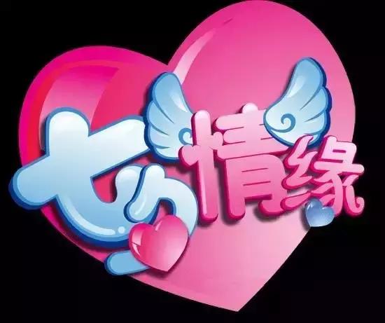 七夕情人节甜蜜微信祝福语，七夕情人祝福语句（最美的七夕情人节祝福送给你）