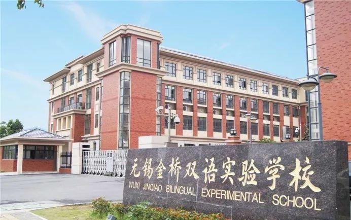 无锡市外国语学校（无锡热门民办学校学费涨了）