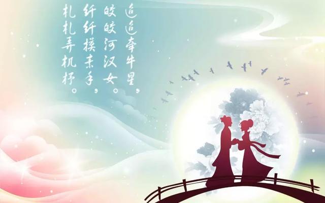 七夕语录经典语录，七夕语录经典语录古诗（2018七夕经典语录）