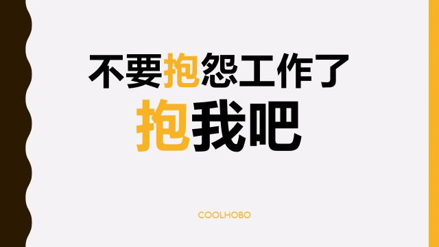 来呀快活呀是什么歌，来呀快活呀是啥歌（那些曾响彻大街的土味情歌）