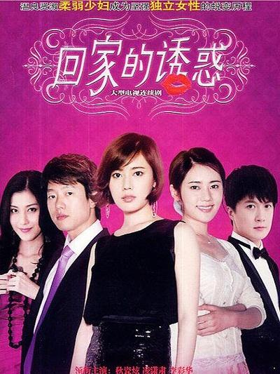 糟糠之妻俱乐部国语版，错位人生国语（最后翻身逆袭的电视剧）