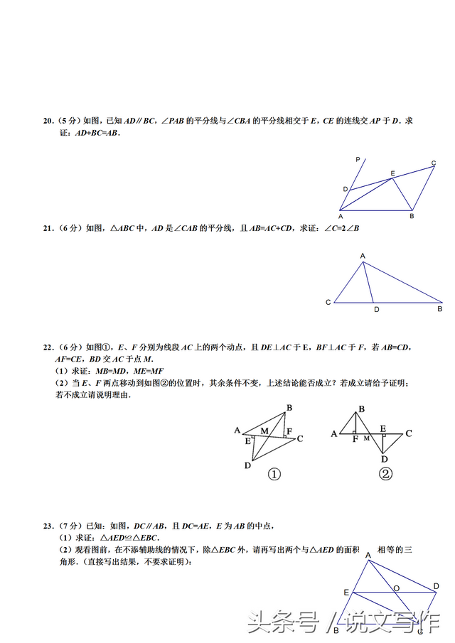 全等三角形难题，36道全等三角形难题全覆盖（全等三角形经典练习题）