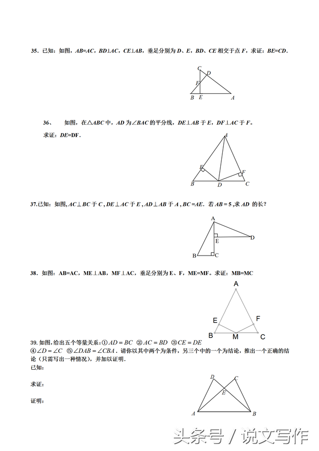 全等三角形难题，36道全等三角形难题全覆盖（全等三角形经典练习题）