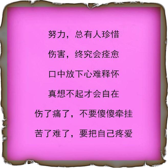 恨一个人的句子,恨一个人的句子说说(打开看看说的什么)