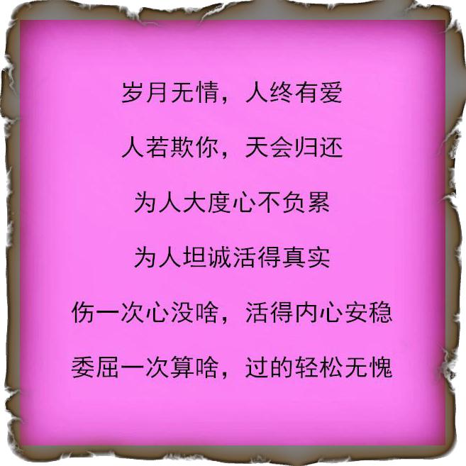 1,有时候,幸福不是越多越好,而是要恰到好处.