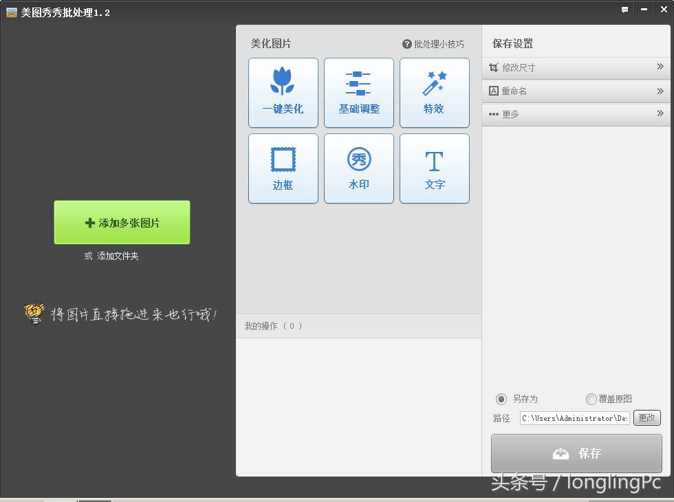 美图秀秀批量处理(手机如何批量编辑图片)