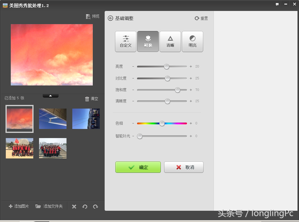美图秀秀批量处理(手机如何批量编辑图片)