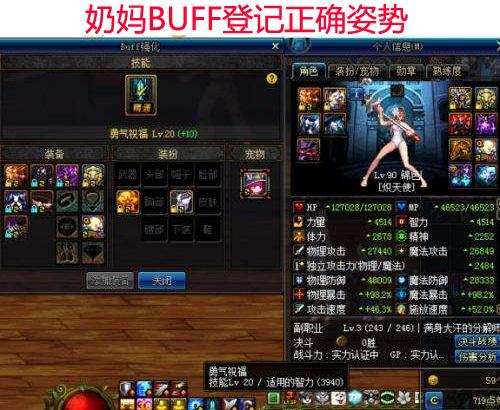 dnf奶爸buff装备正确登记分析（地下城与勇士奶职BUFF换装科普）