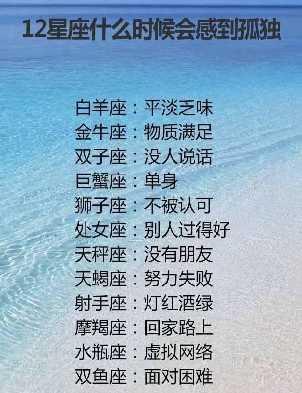 唐僧是什么星座，这几个星座最能代表西游记师徒（十二星座的西游记）