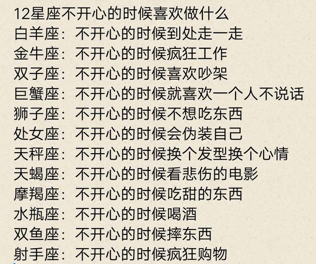 唐僧是什么星座，这几个星座最能代表西游记师徒（十二星座的西游记）