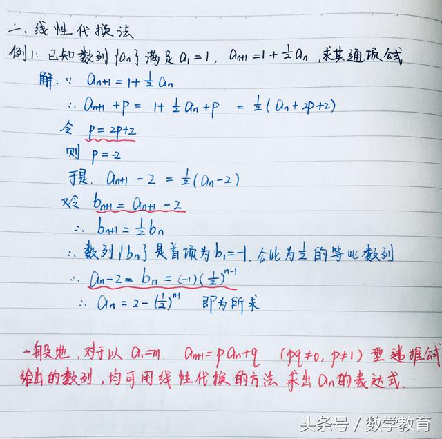 数列的递推公式，递推数列求通项公式的典型方法（求递推数列通项公式）