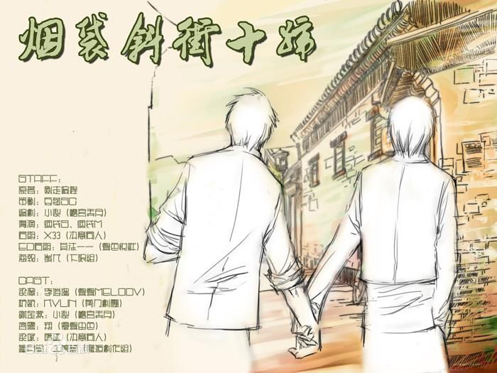 烟袋斜街十号小说(烟袋斜街10号小说全文加番外)