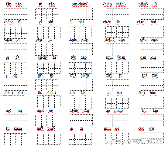 苏教版小学四年级语文上册字词专项复习题（附答案）