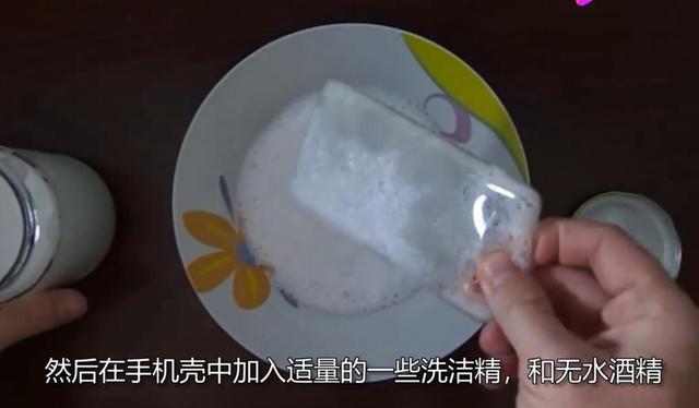 手机壳发黄了怎么变白简单方法，发黄的手机壳怎么变白（发黄的手机壳不要扔）